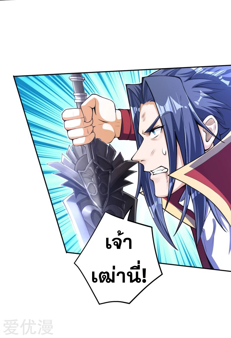 Against the Gods - อสูรพลิกฟ้า ตอนที่ 234 หน้า 10