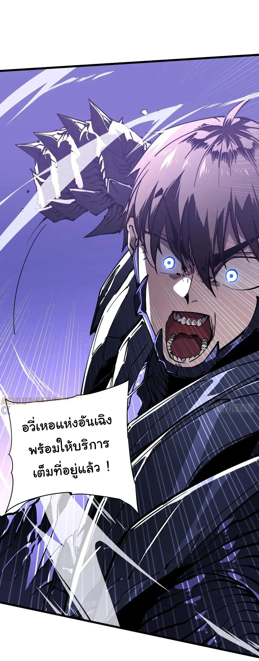 ขอให้ข้าเป็นราชาเเห่งเหล่ามอนเตอร์ ( starting from awakening the king of monsters ) ตอนที่ 39 หน้า 23