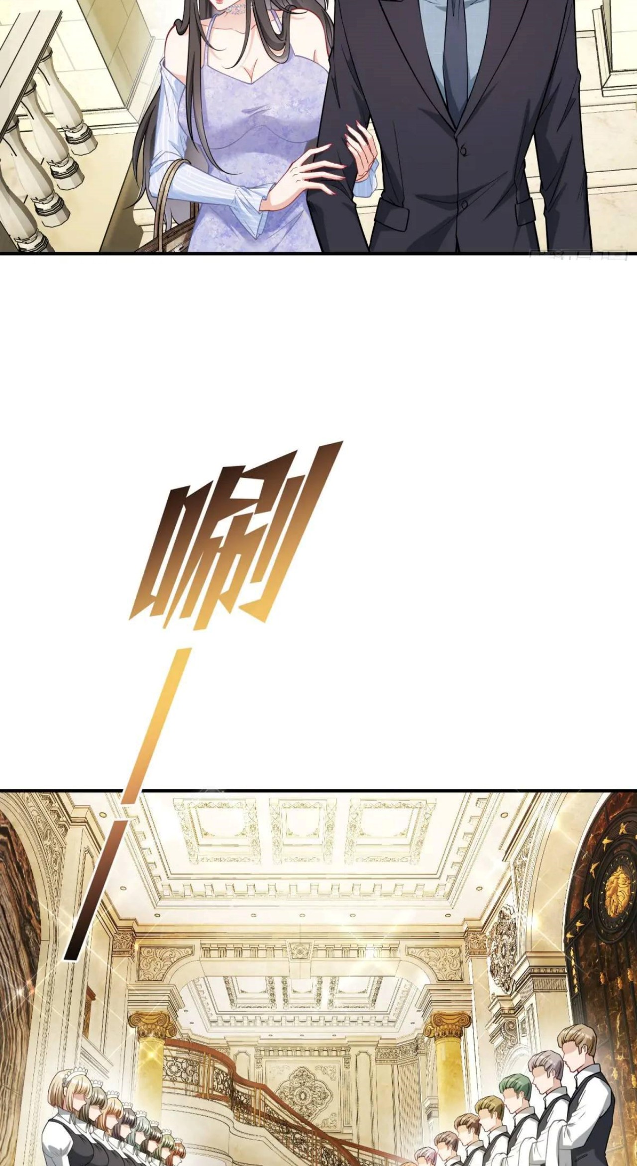 ผมไปเกาะสาวสวยกิน, แต่ตอนนี้ฉันเป็นคนร่ำรวยแล้ว~ ตอนที่ 46 หน้า 15