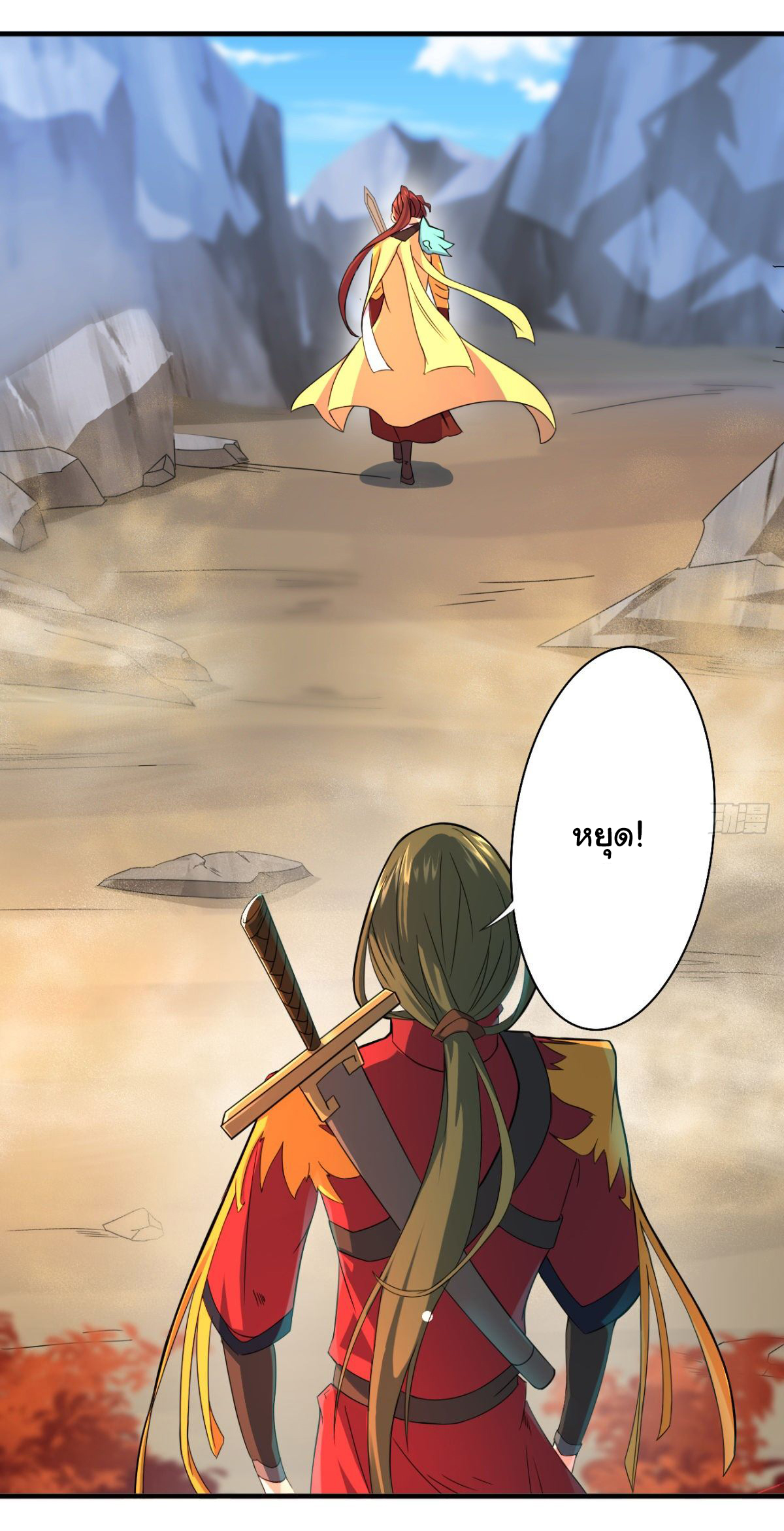 The god of war is reborn to avenge ตอนที่ 14 หน้า 14