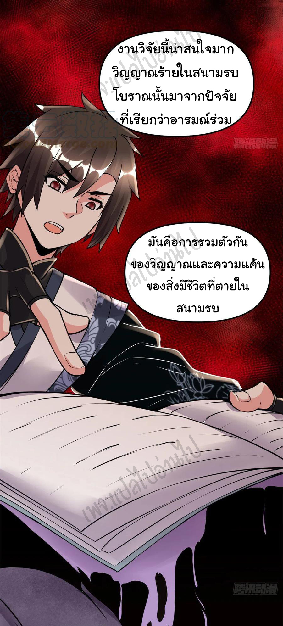 I might be a fake fairy ตอนที่ 187 หน้า 7