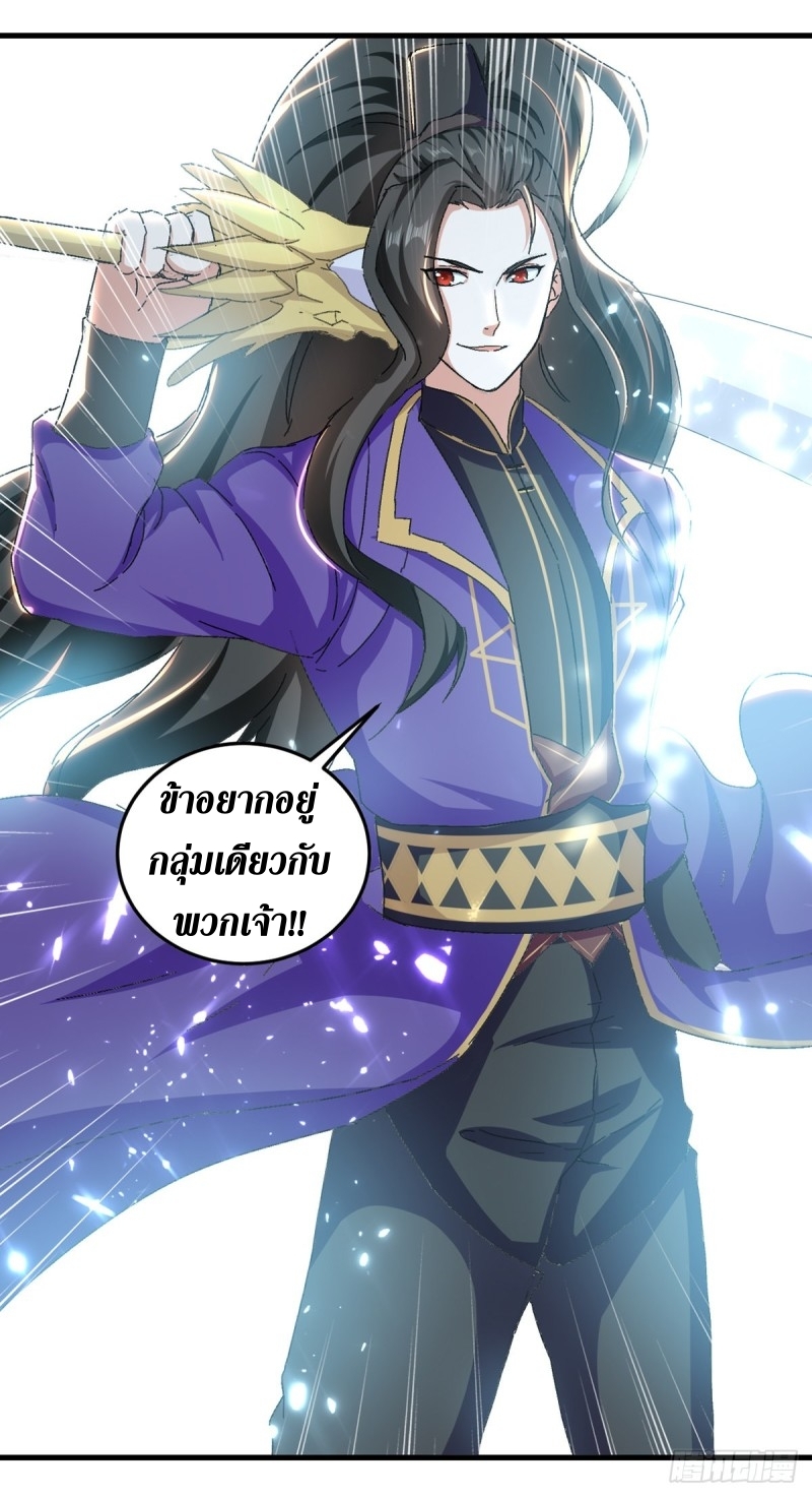 [จบ] ระบบบ้าคลั่ง ตอนที่ 35 หน้า 13