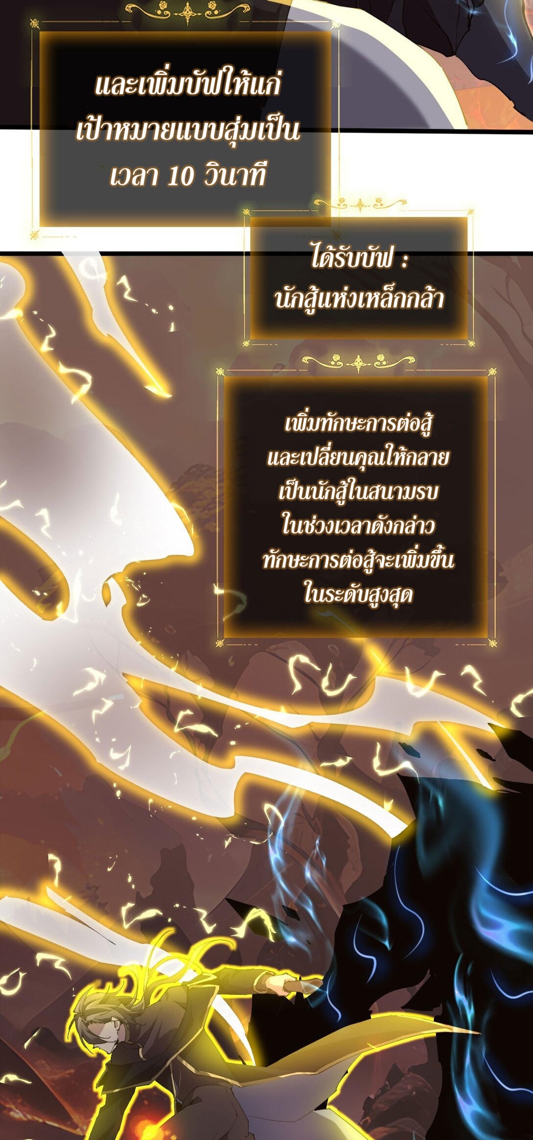 ราชาเกมนี้ คือข้านี่แหละ ตอนที่ 5 หน้า 30