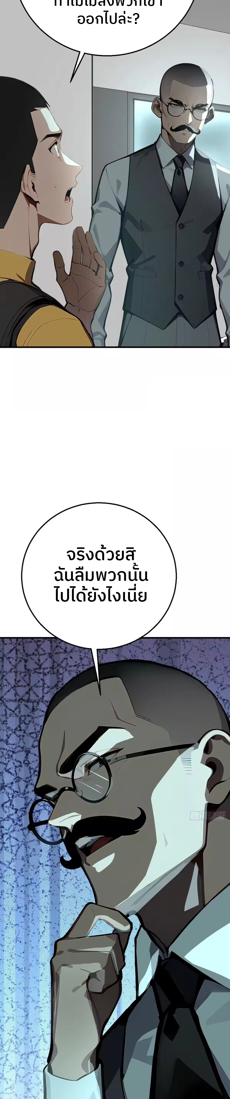 ตำนานทวยเทพอุบัติ : ผมสังหารเทพบนโลกมนุษย์. ตอนที่ 9 หน้า 29