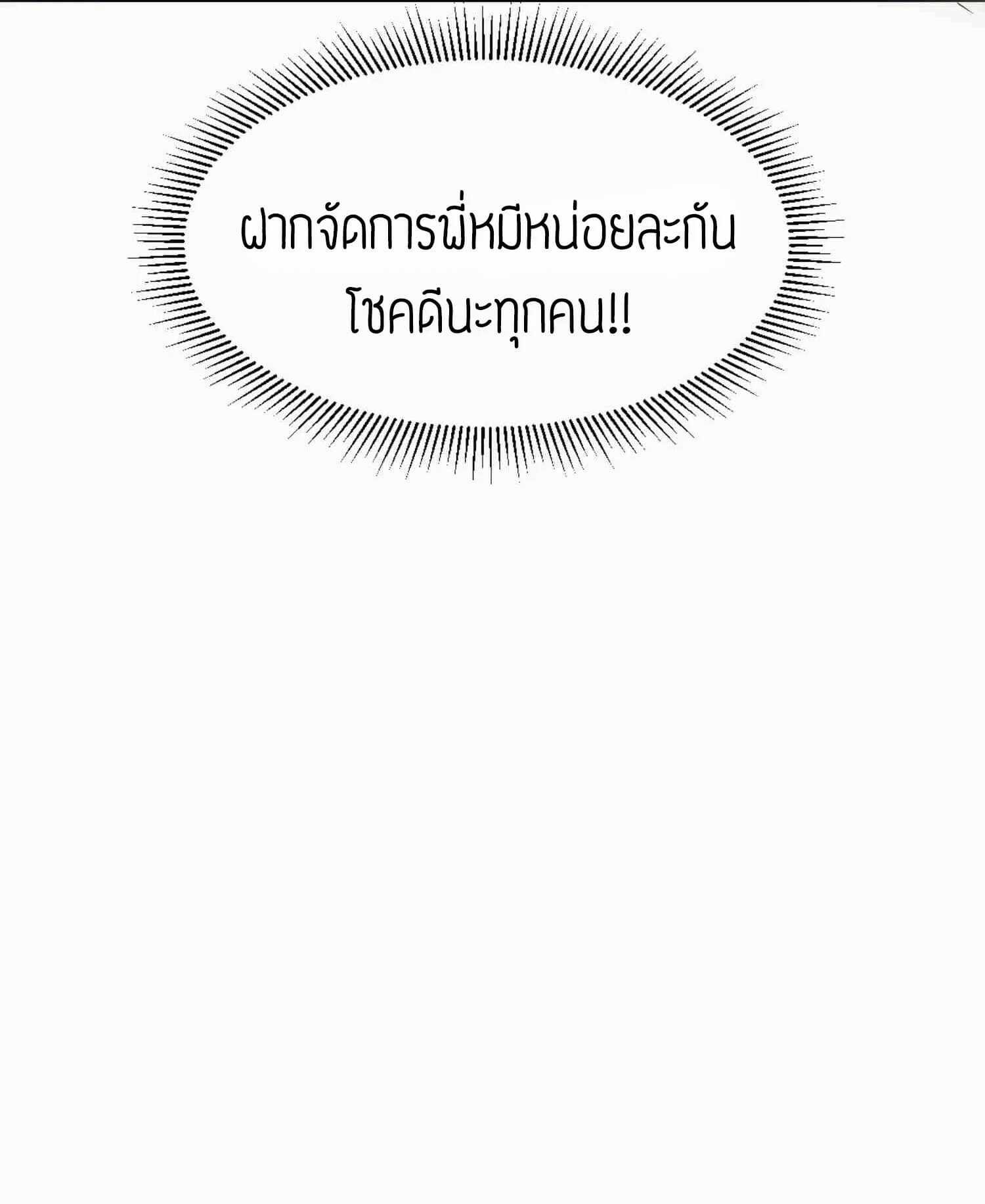 Super Warrior in Another World ทหารเซียนไปหาเมียที่ต่างโลก (กำลังแปลอยู่) ตอนที่ 43 หน้า 30