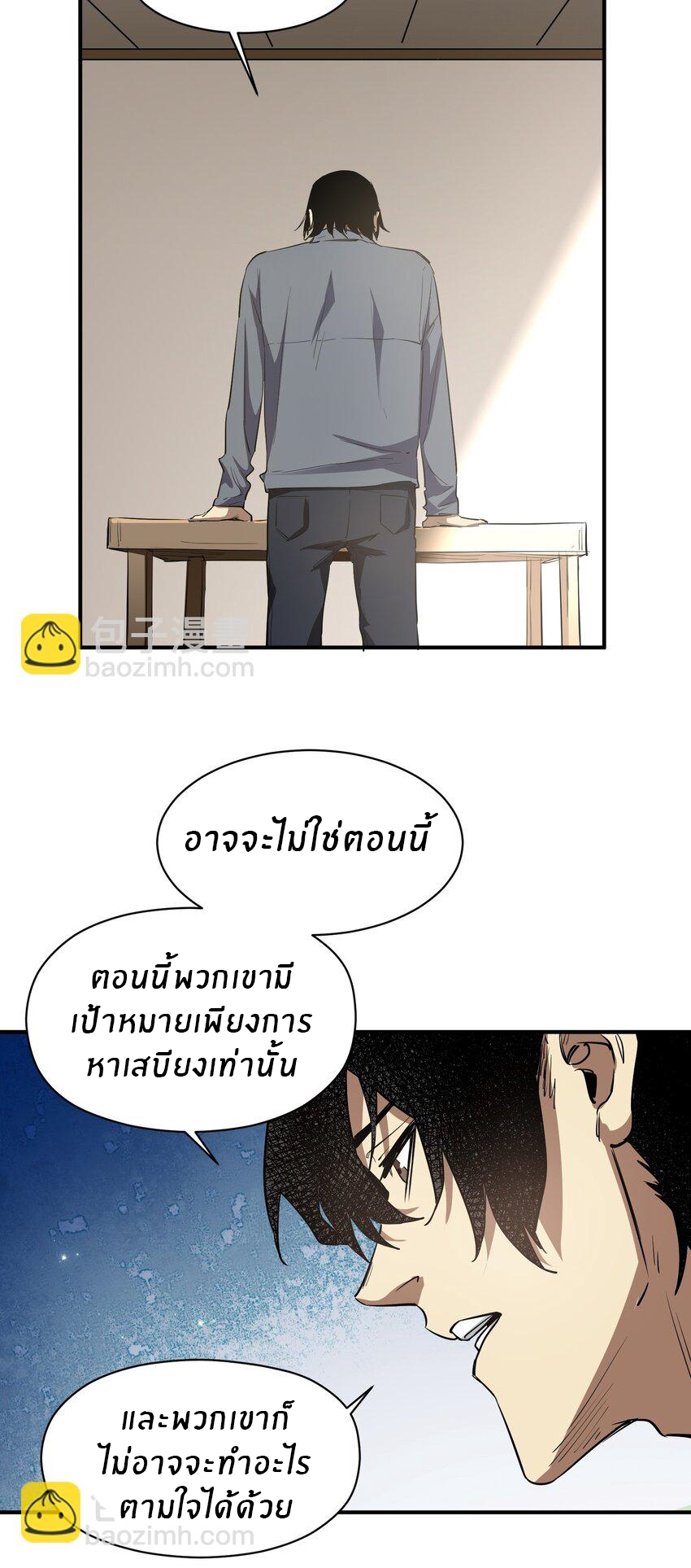 (ทันต้นฉบับ)The catastrophe of the doomsday, the rebirth of me turned the whole family into a boss! ตอนที่ 30 หน้า 19
