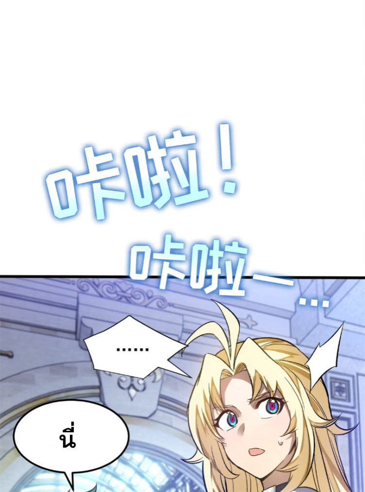 โลกเหนือธรรมชาติ! ฉัน... กลายเป็นแวมไพร์งั้นเหรอ!? ตอนที่ 5 หน้า 2