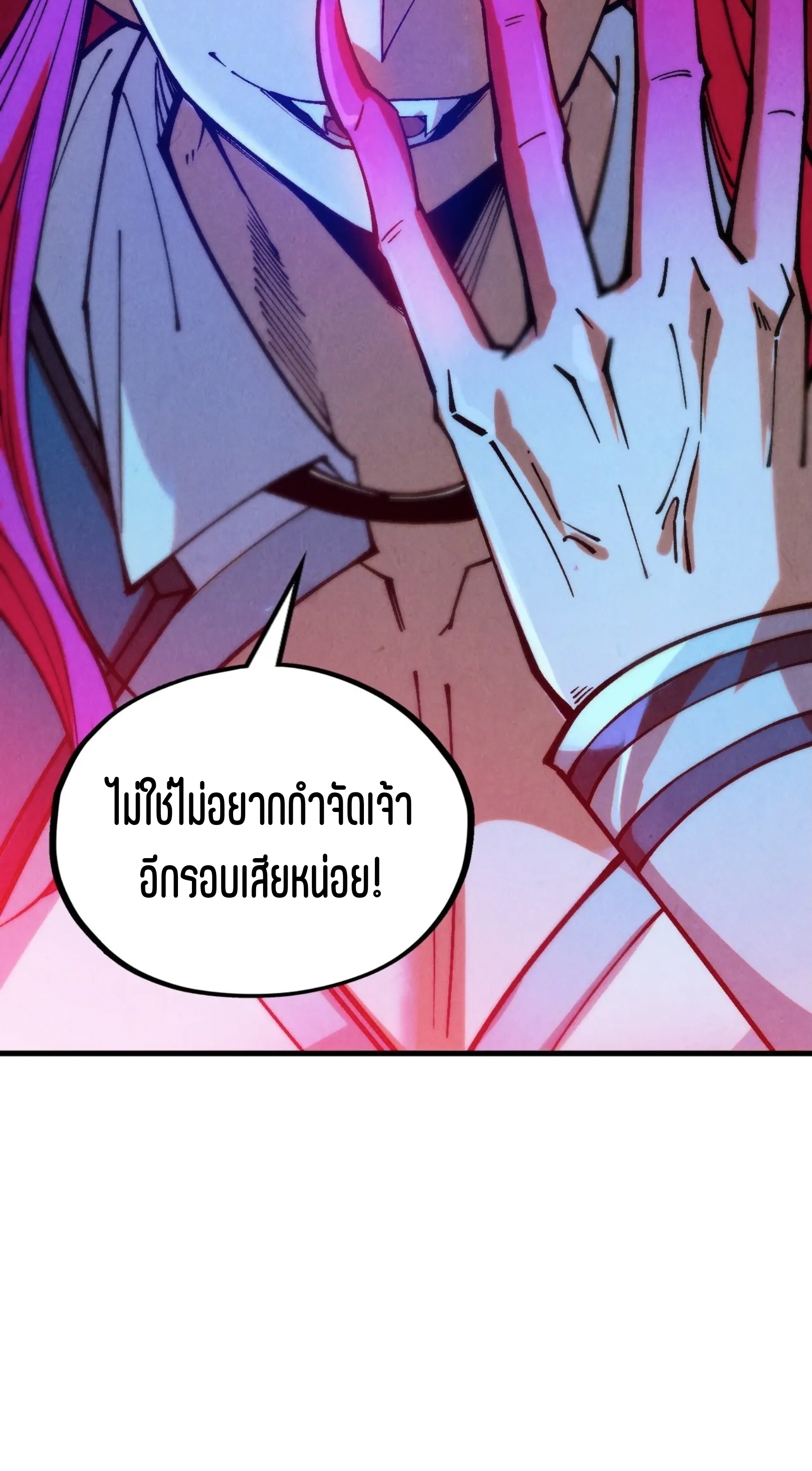 มหาเทพนิรันดร์กาล ตอนที่ 264 หน้า 30