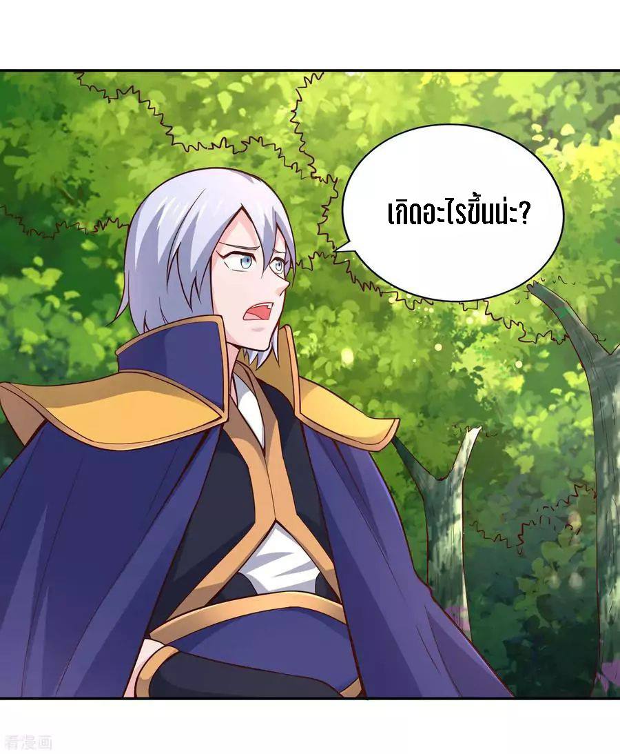 Wu Ling Sword Master ตอนที่ 51 หน้า 29