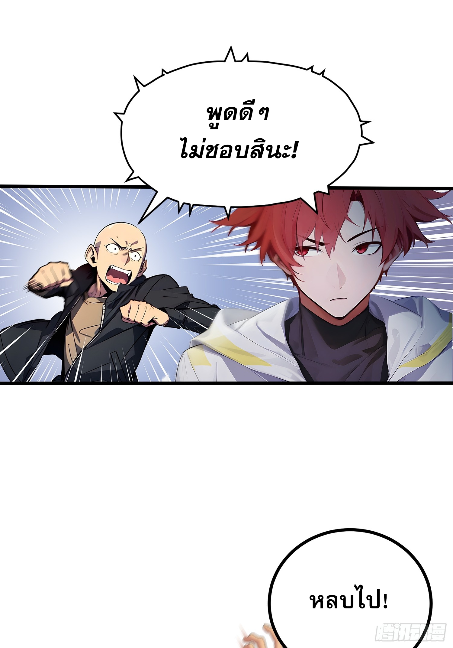 เปลี่ยนอาชีพเหมือนกันแต่สกิลของผมดันเป็นเวทย์ต้องห้ามทั้งหมด ตอนที่ 5 หน้า 4