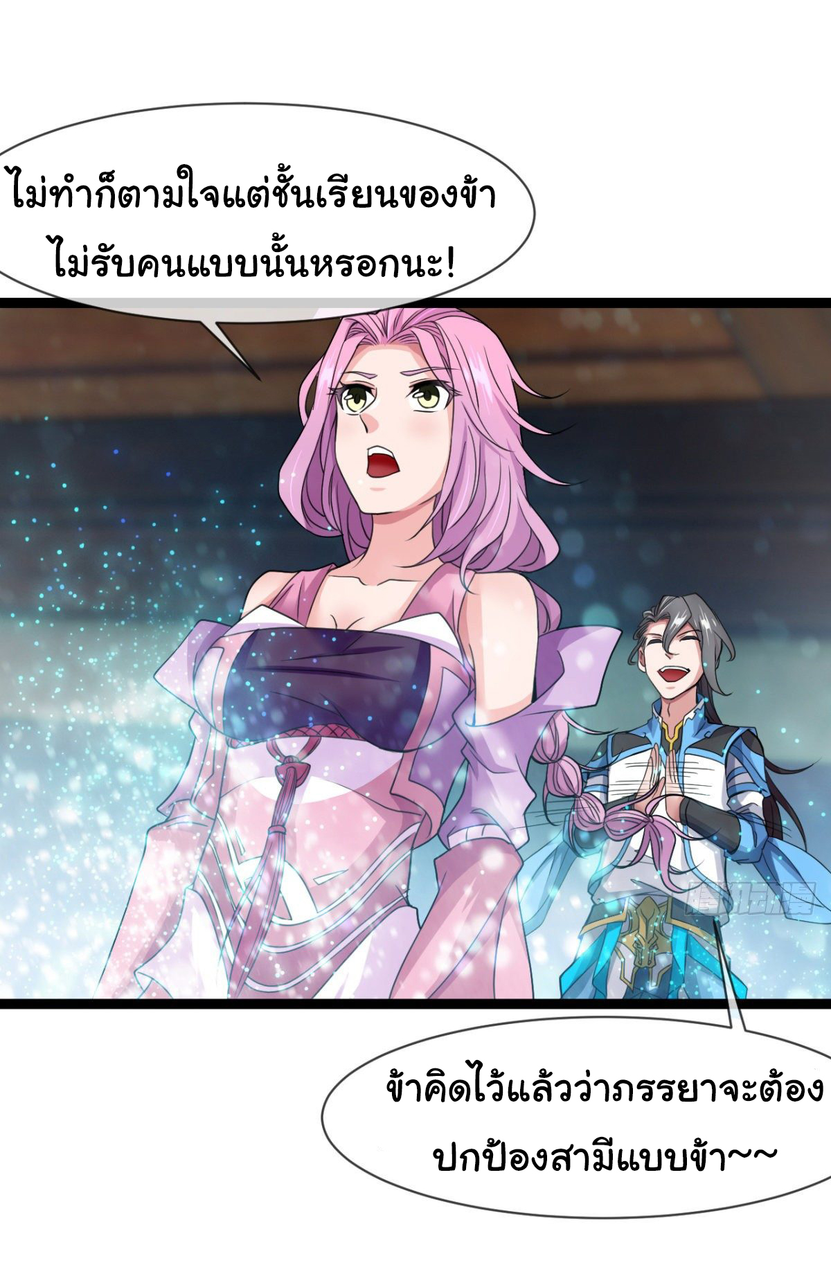 Junior Brother Demon Sovereign is too devoted ตอนที่ 10 หน้า 13