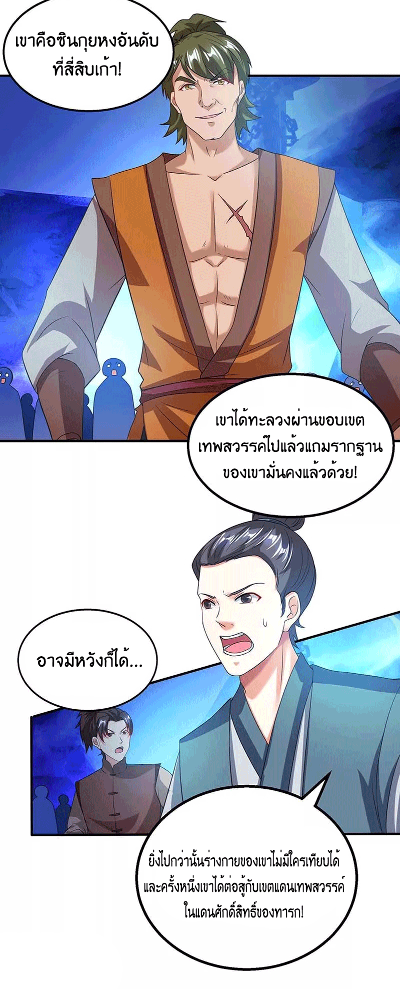 One Step Toward Freedom ตอนที่ 166 หน้า 28