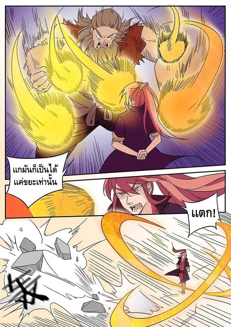 god of war ตอนที่ 1 หน้า 22