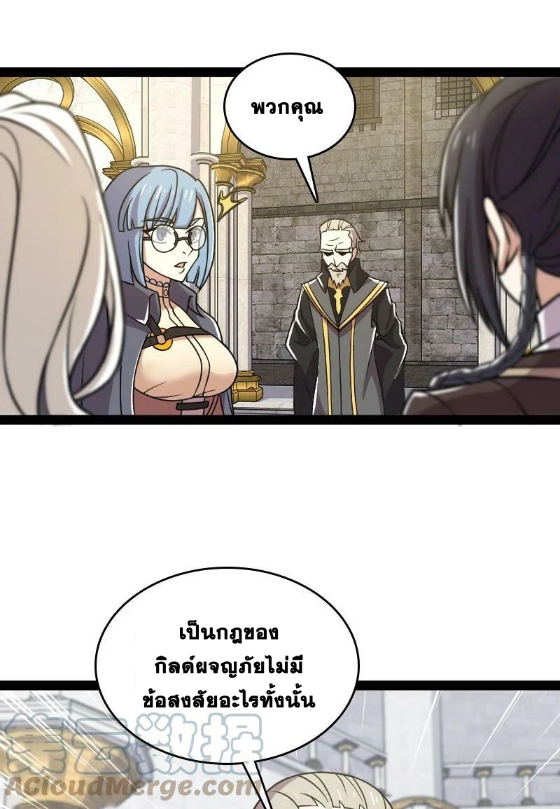 ชีวิตอันสันโดษของจักพรรดิ์หลินเกอ ตอนที่ 223 หน้า 40