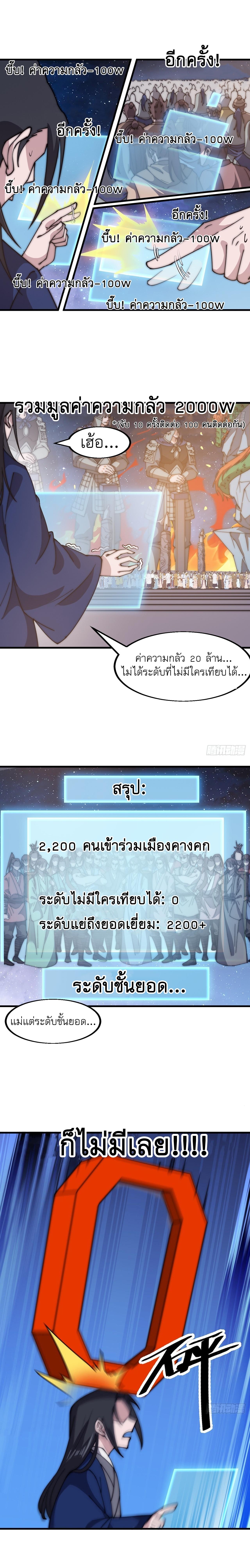 Starting a Mountain ตอนที่ 601 หน้า 7