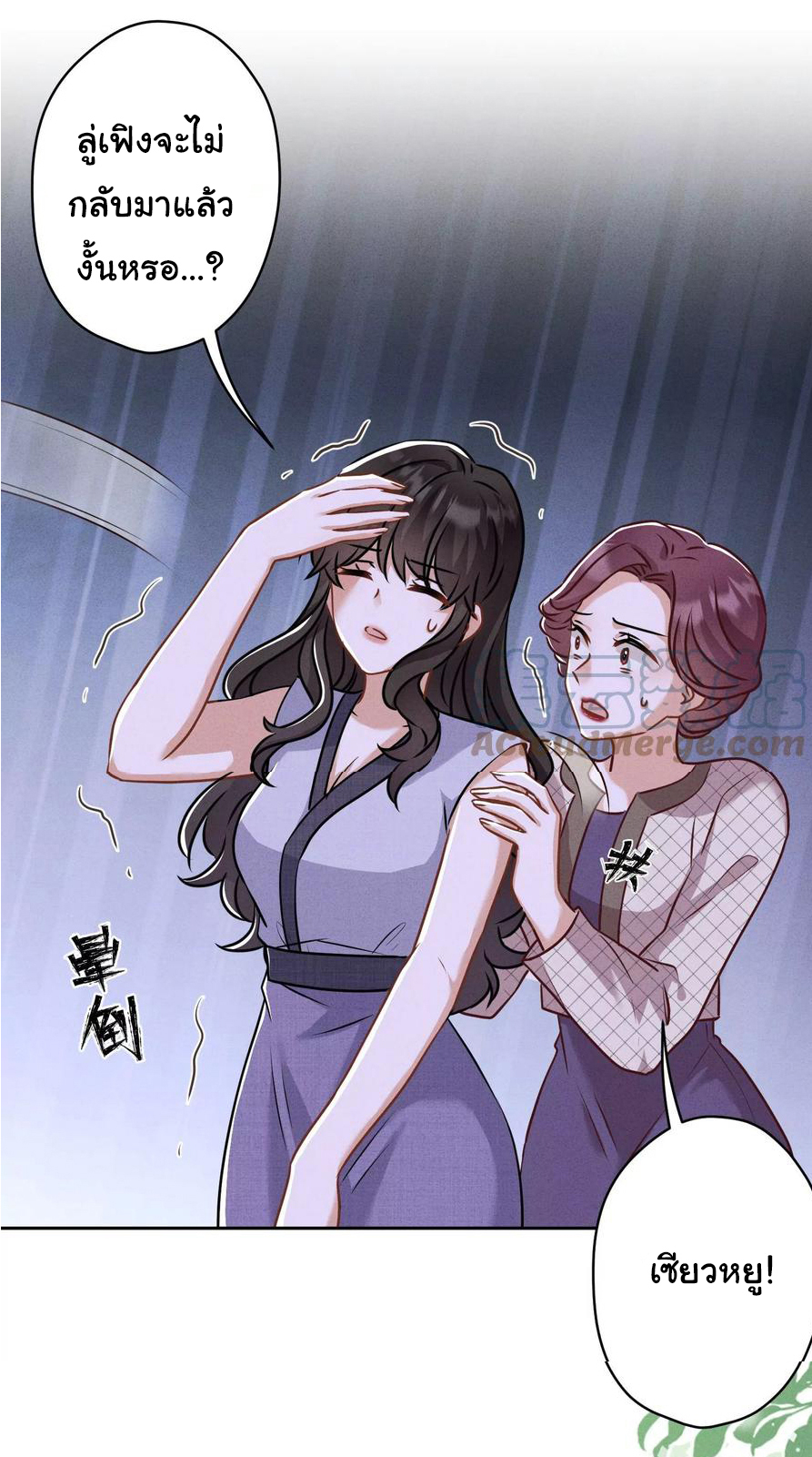 Lu Feng is the best son-in-law สุดยอดลูกเขย "ลู่เฟิง" ตอนที่ 166 หน้า 20