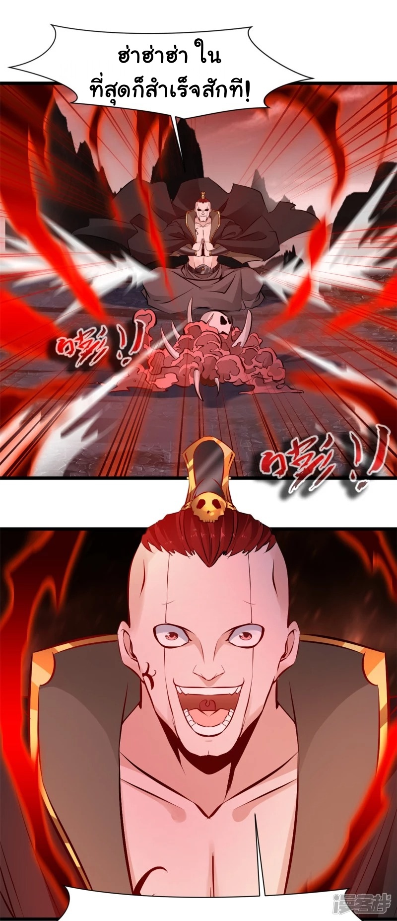 ปรมาจารย์ที่แข็งแกร่งที่สุด ตอนที่ 6 หน้า 15
