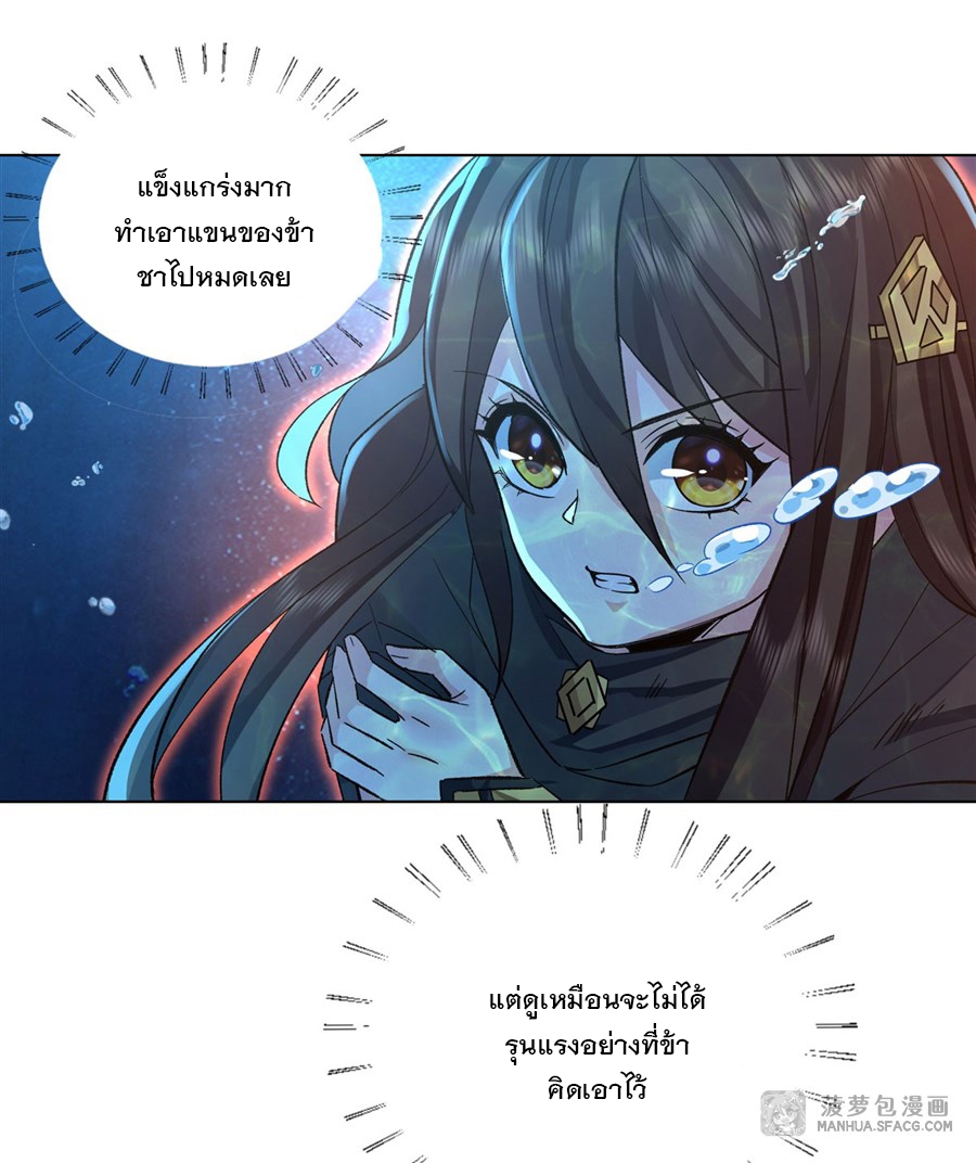 ศิษย์ของข้าล้วนมีอนาคตที่ยิ่งใหญ่ (ชนจีน) ตอนที่ 10 หน้า 29