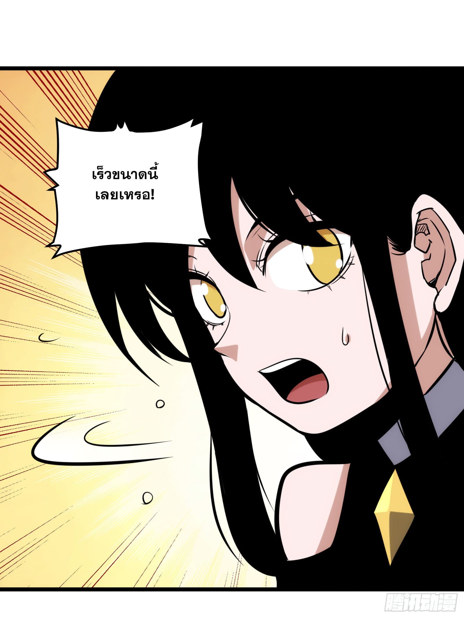 บังคับใจตัวเองก็ไร้เทียมทานได้ ตอนที่ 60 หน้า 68