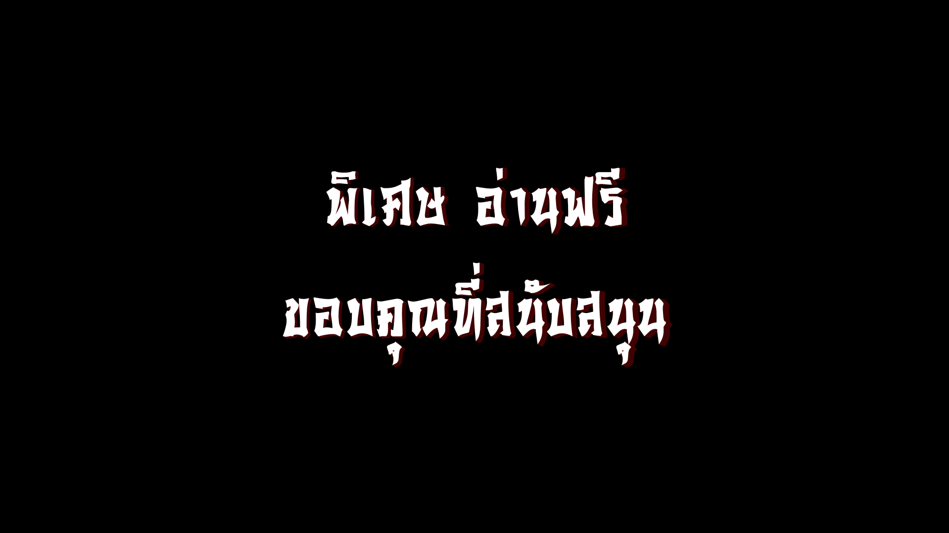 Legend of Star Genera ชนจีน ตอนที่ 200 หน้า 2