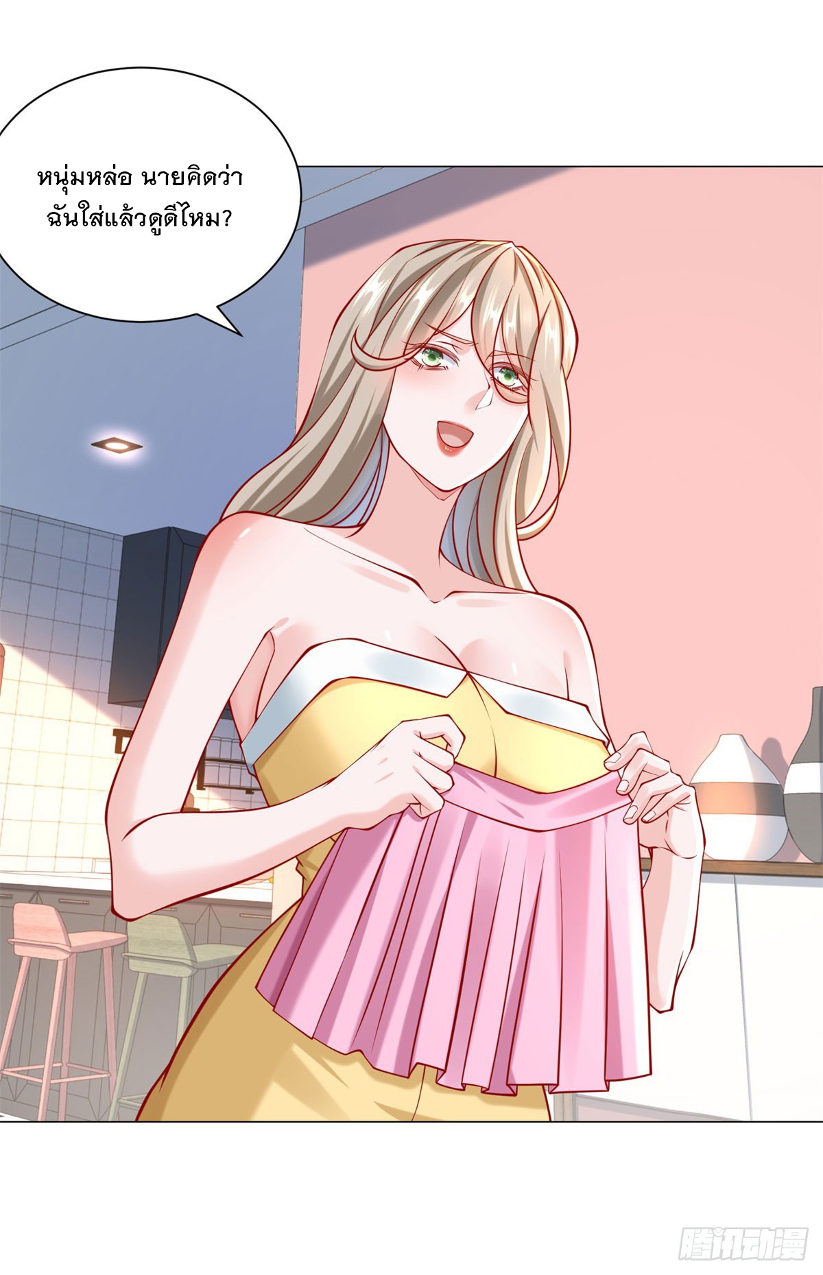 ฉันมีระบบเรียกรถในตำนานสุดเทพ ตอนที่ 63 หน้า 2