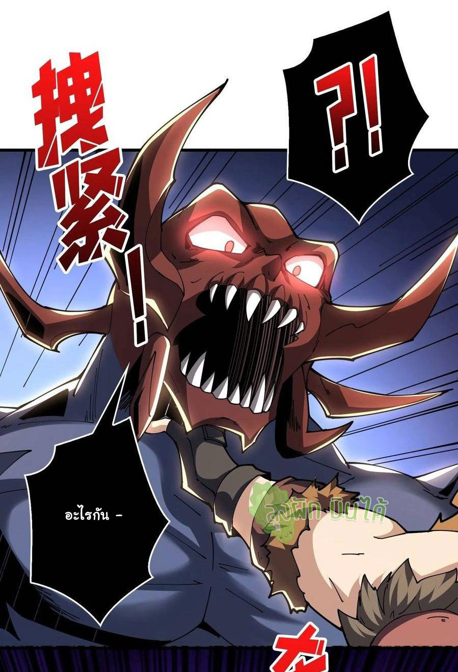 (ชนจีน) IT STARTS WITH A KINGPIN ACCOUNT - จุติจอมราชัน ตอนที่ 69 หน้า 35