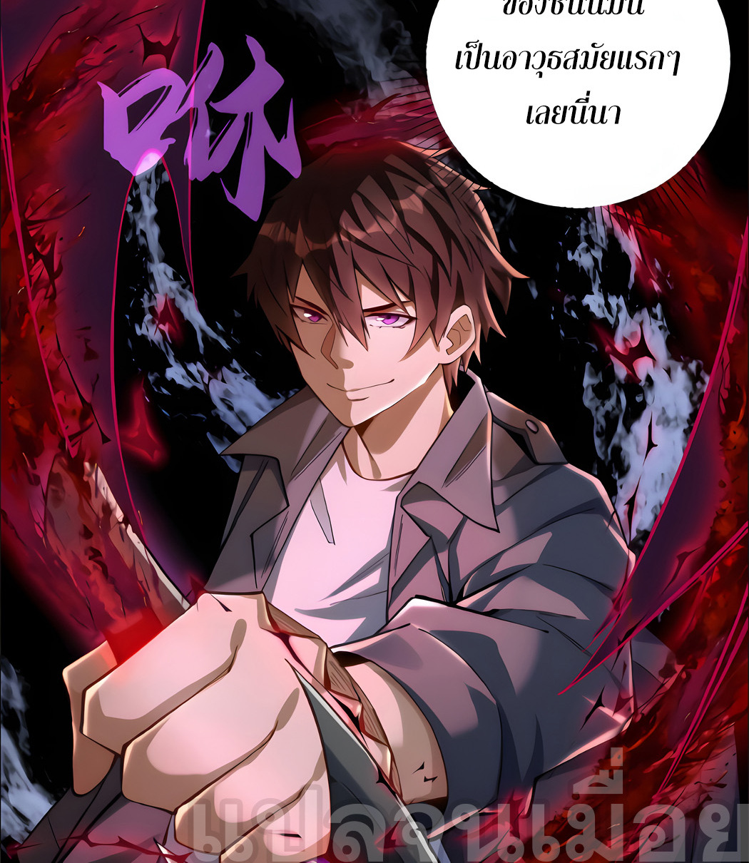 ช่วงชิงพรสวรรค์ ฉันขอเป็นพระเจ้า! ตอนที่ 7 หน้า 8