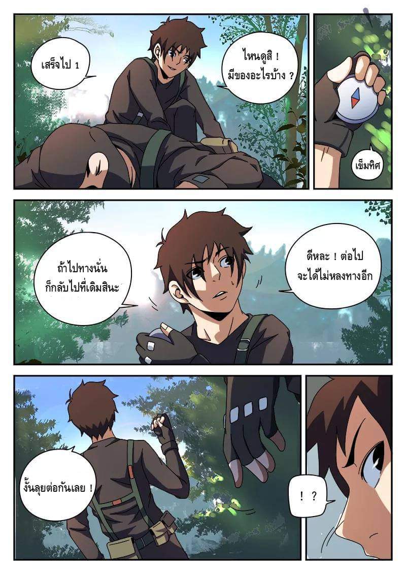 Xie wen dong ตอนที่ 34 หน้า 4