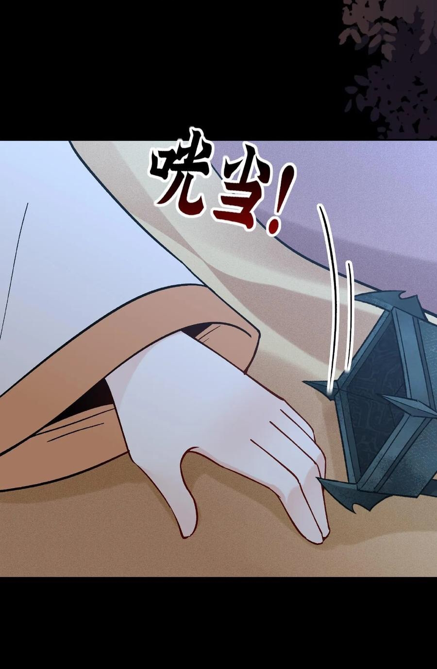 The Villain of Destiny วายร้ายแห่งโชคชะตา! ตอนที่ 24 หน้า 17