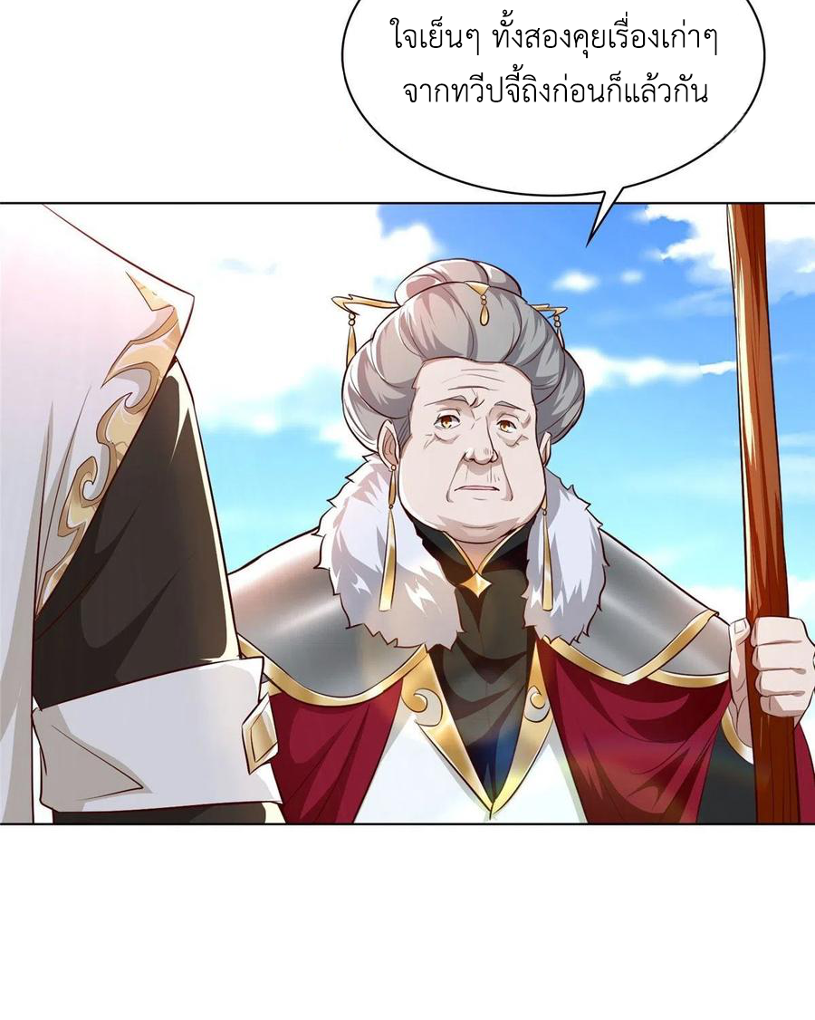 (ชนจีน) Dragon Master (จูหมิง นักรบเซียนมังกร) ตอนที่ 46 หน้า 34