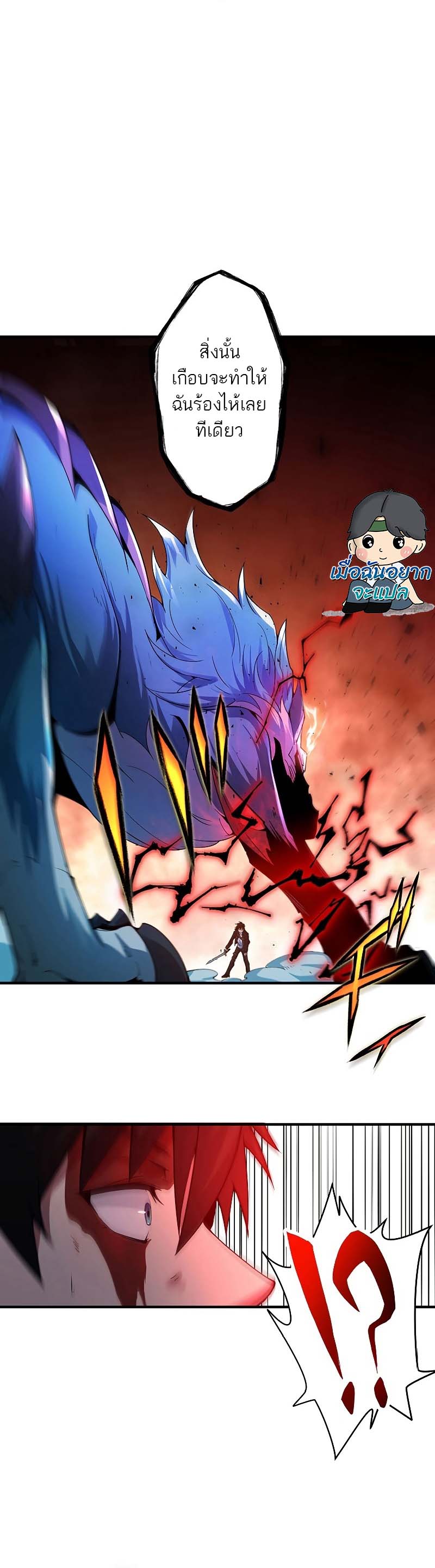 The God-Slaying Copycat ตอนที่ 2 หน้า 6