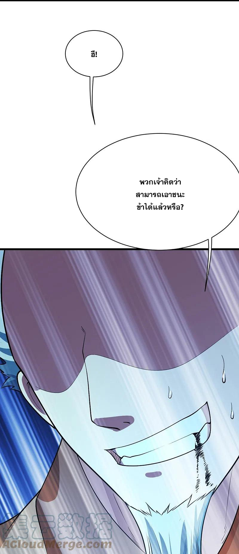 เทพอสูรสยบฟ้า ตอนที่ 230 หน้า 6