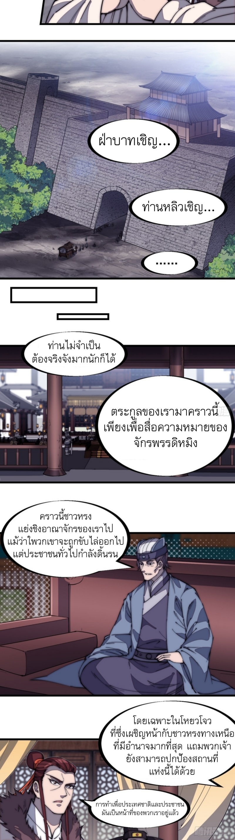 Starting a Mountain ตอนที่ 166 หน้า 8