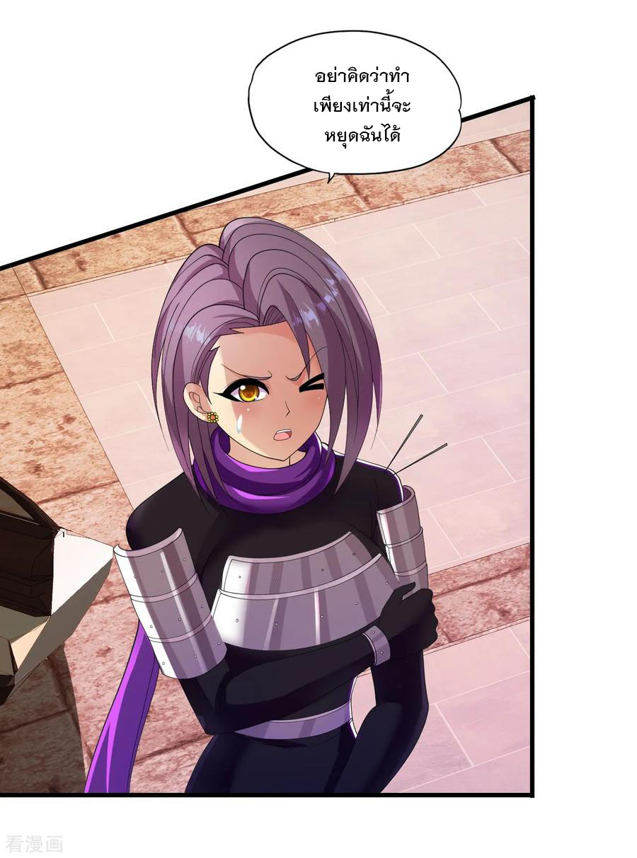 ทหารแพทย์สุดแกร่งผันตัวมาเป็นบอดี้การ์ด ตอนที่ 33 หน้า 16