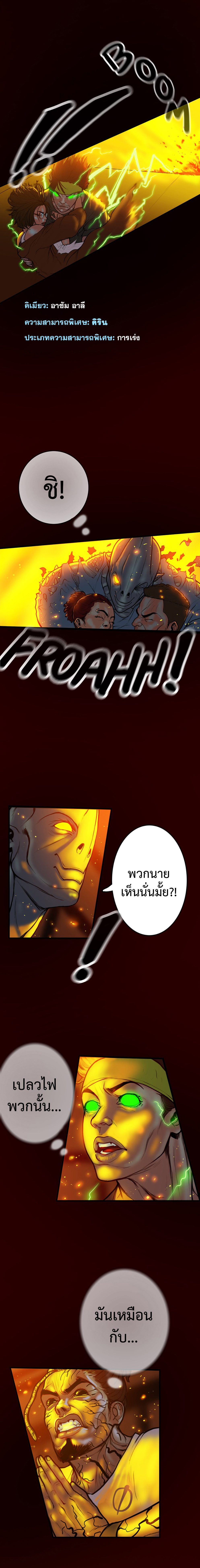 Ordeal ตอนที่ 9 หน้า 6