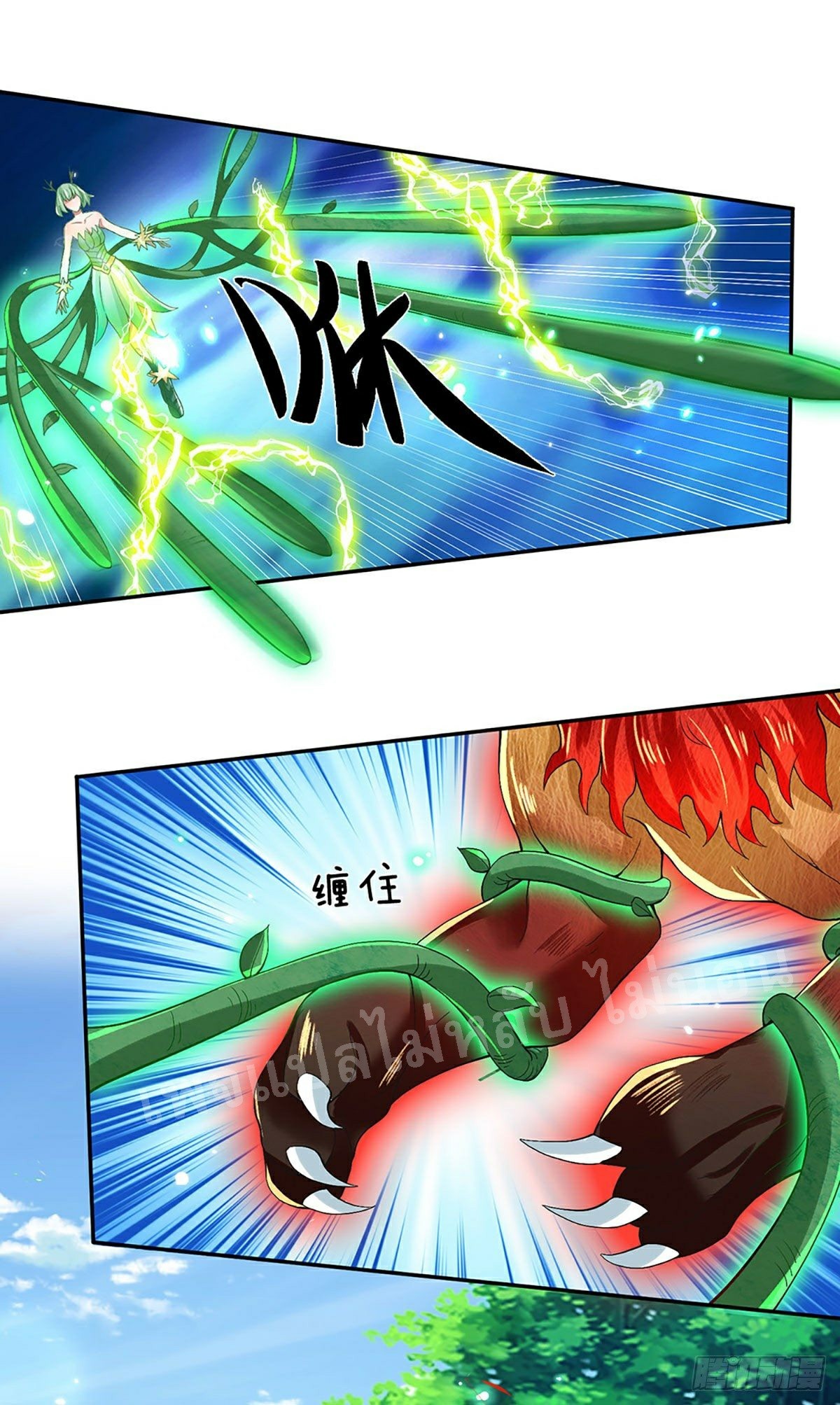 ราชันย์เทพยุทธ์มังกรผงาดฟ้า ตอนที่ 59 หน้า 13