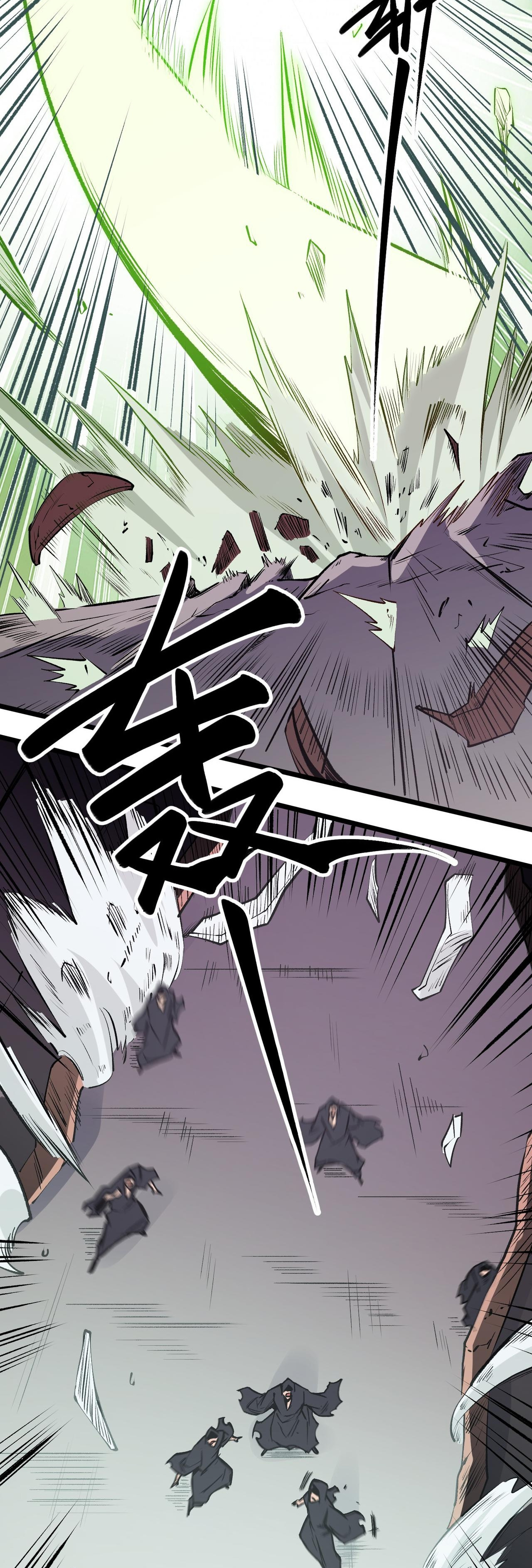 ฉันคือผู้เล่นไร้อาชีพที่สังหารเหล่าเทพ ตอนที่ 50 หน้า 13