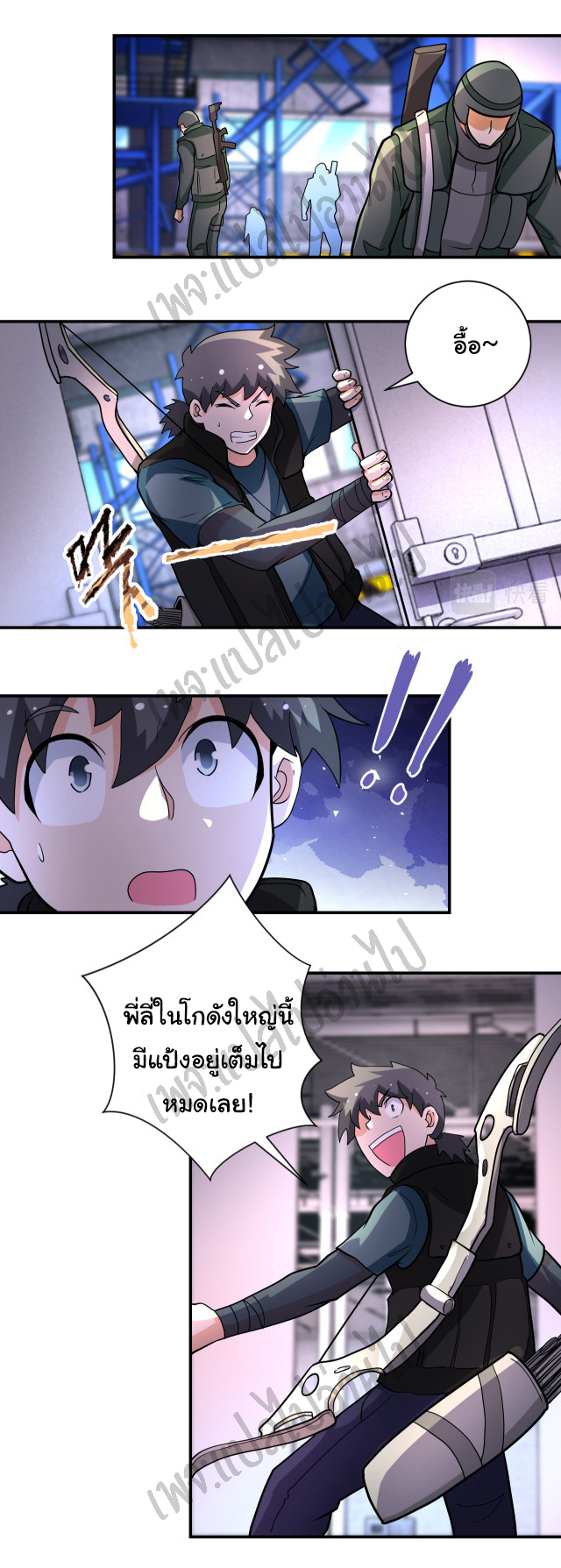 Apocalyptic Super System ตอนที่ 206 หน้า 7