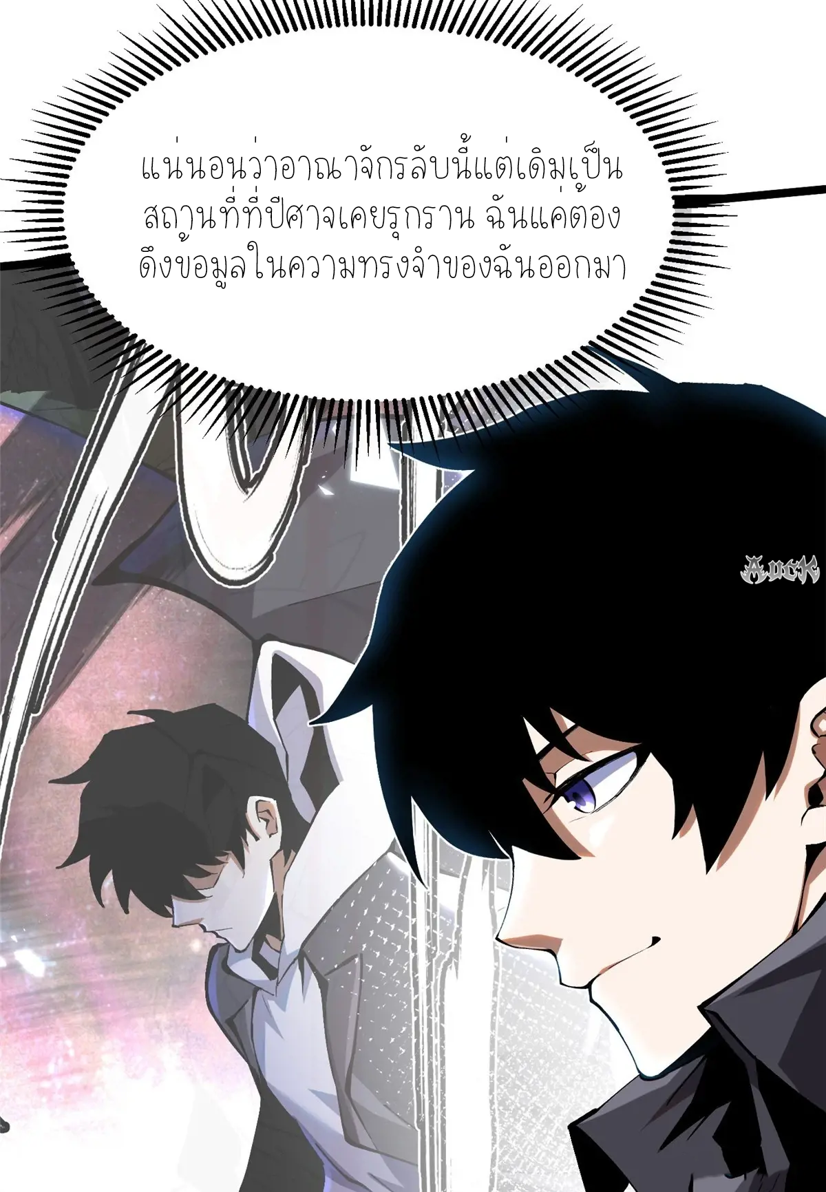 ไม่อยากเรียนทักษะ แห่งคำสาปเลย! ตอนที่ 32 หน้า 49