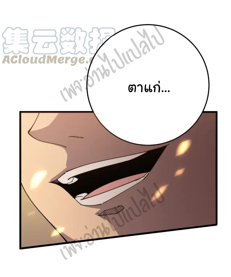 Bad Hand Witch Doctor สุดยอดพ่อมดหมอผี ตอนที่ 115 หน้า 7