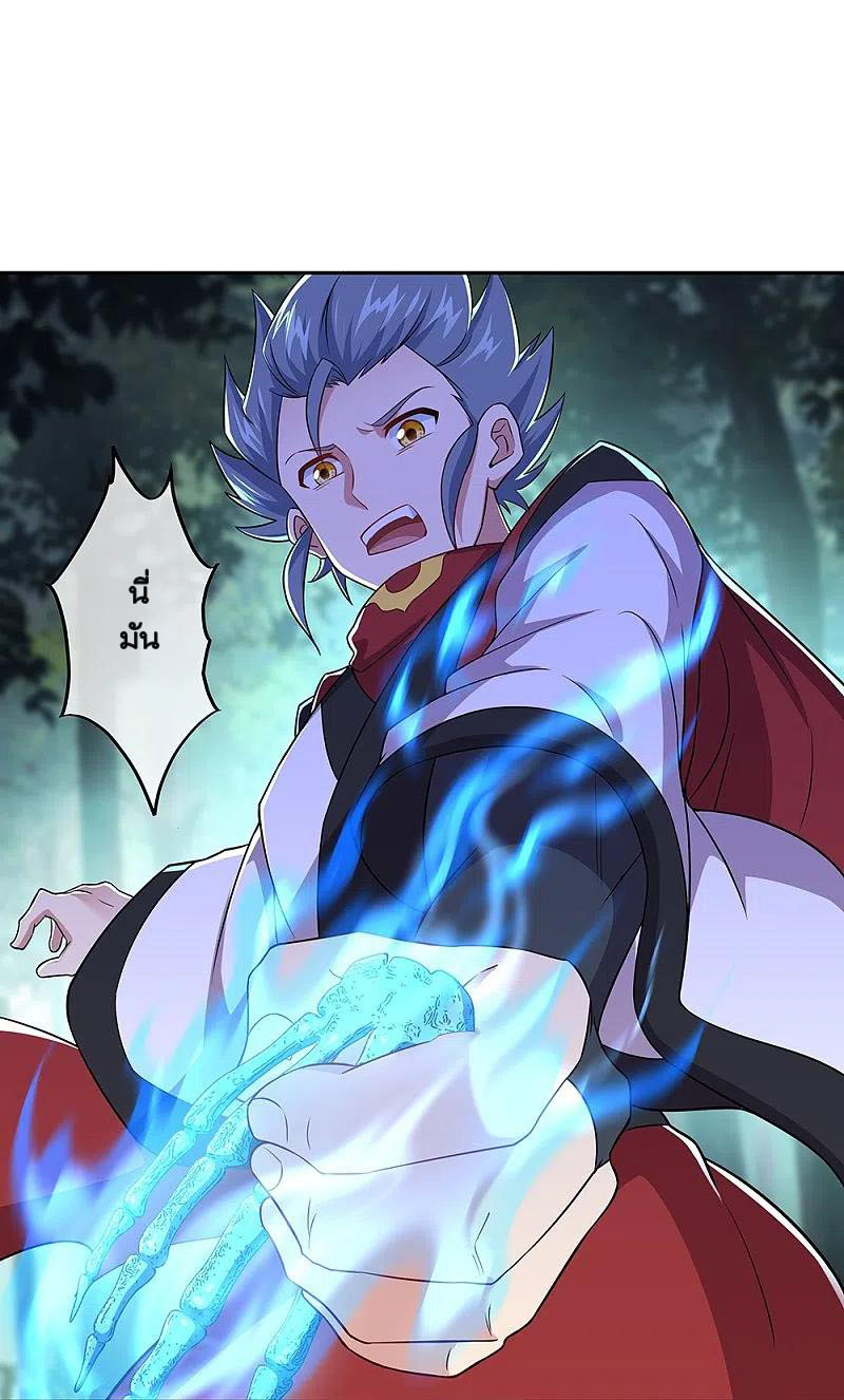 peerless battle spirit ตอนที่ 354 หน้า 14