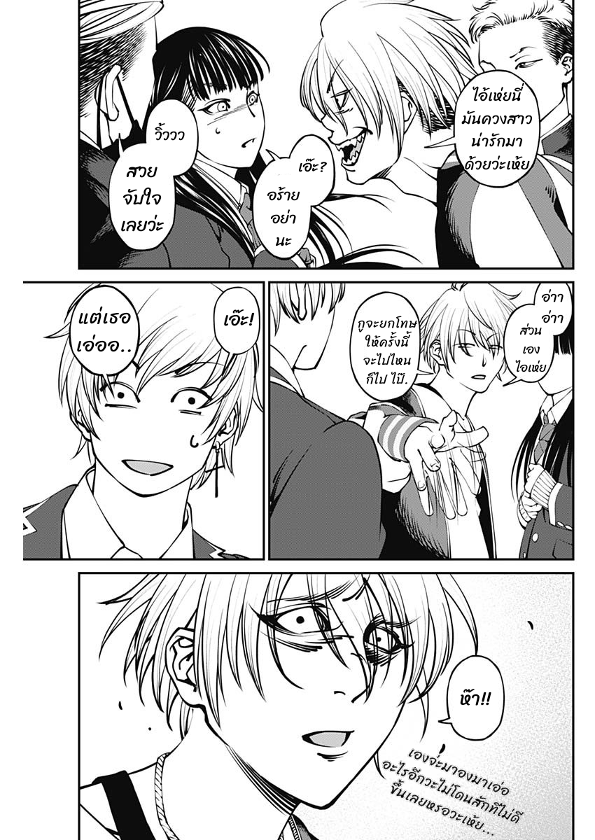 เมื่อโลกนี้อัปเดต ตอนที่ 2 หน้า 17