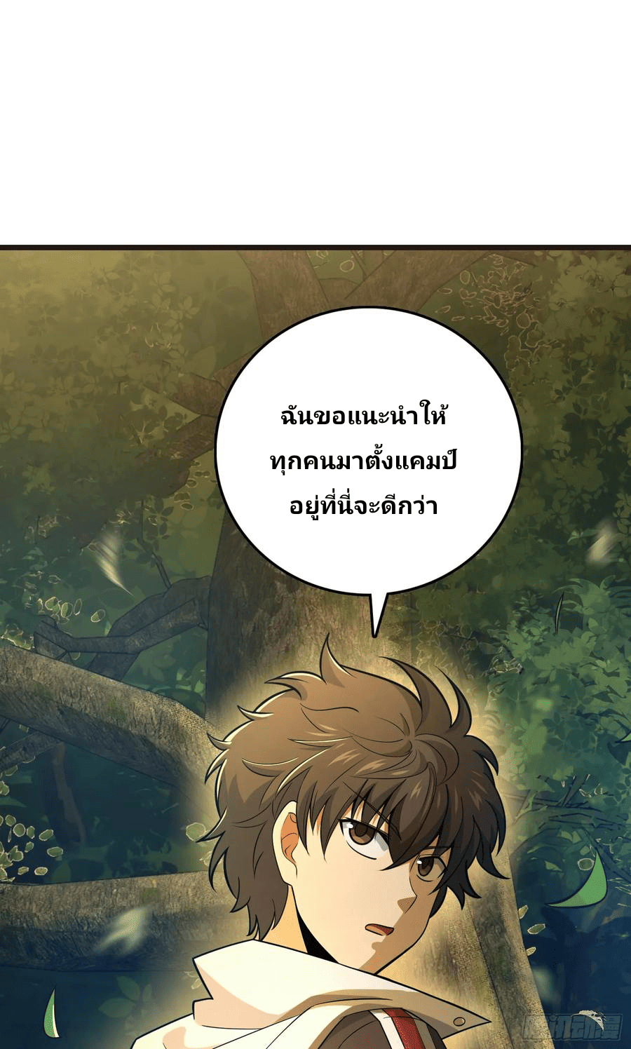 The new life of the Kuan King-ชีวิตใหม่ของราชาจอมกวน ตอนที่ 76 หน้า 46