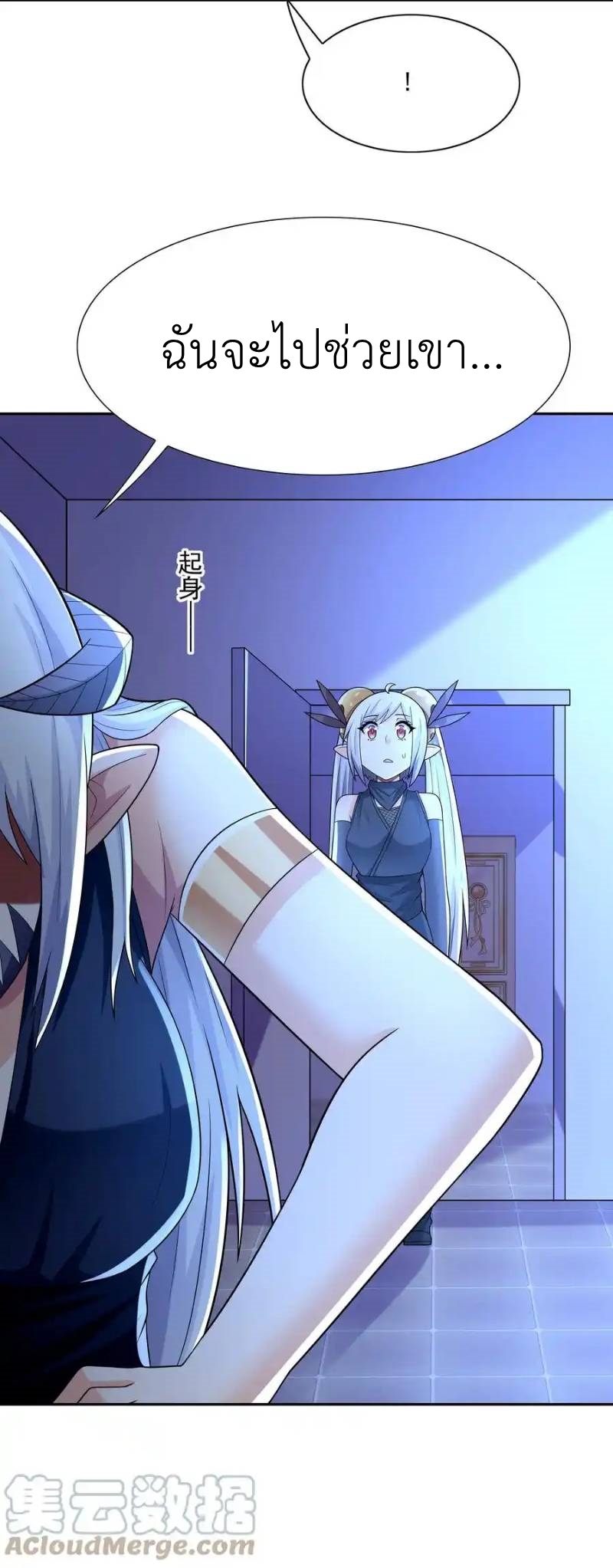 My Harem Is Entirely Female Demon Villains ตอนที่ 26 หน้า 37