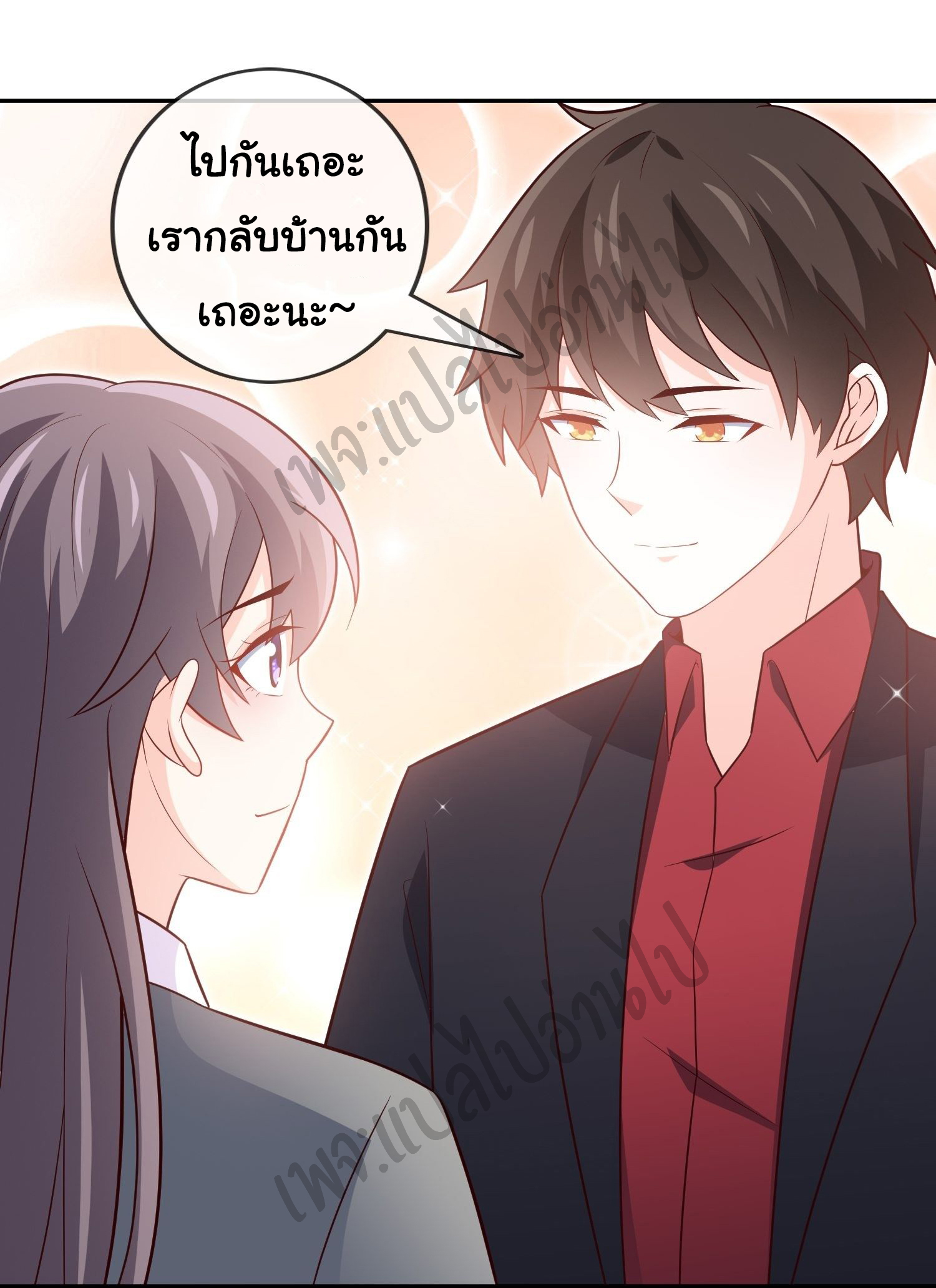 ฉันนี่แหละ "หานซานเฉียน" ตอนที่ 26 หน้า 27