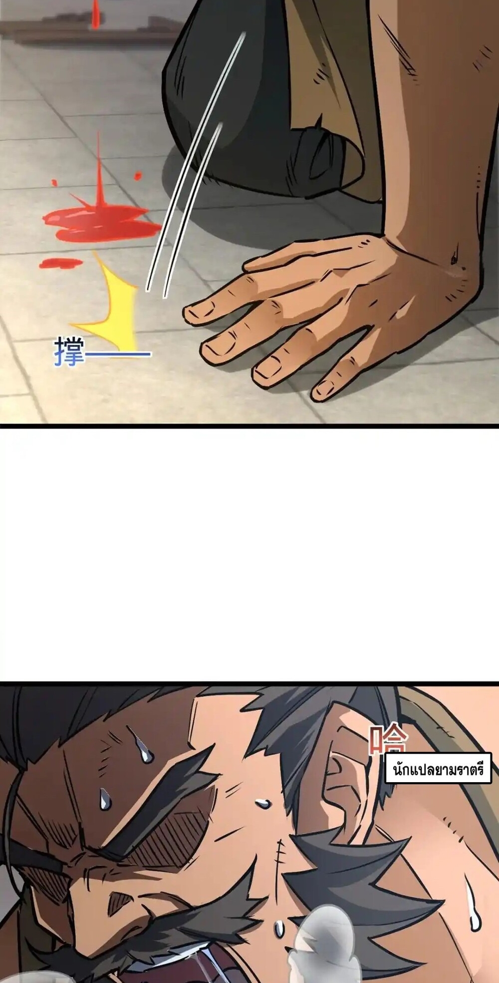 โครตคน ยิ่งตายยิ่งแกร่ง ตอนที่ 1 หน้า 51