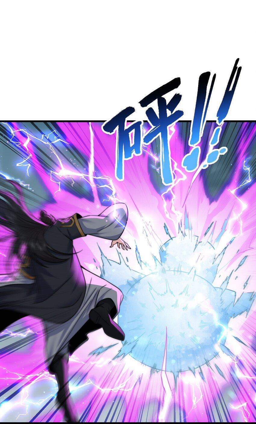 (ชนจีน) อาจารย์จอมวายร้ายกับลูกศิษย์ผู้อยู่ยงคงกระพัน ตอนที่ 87 หน้า 44