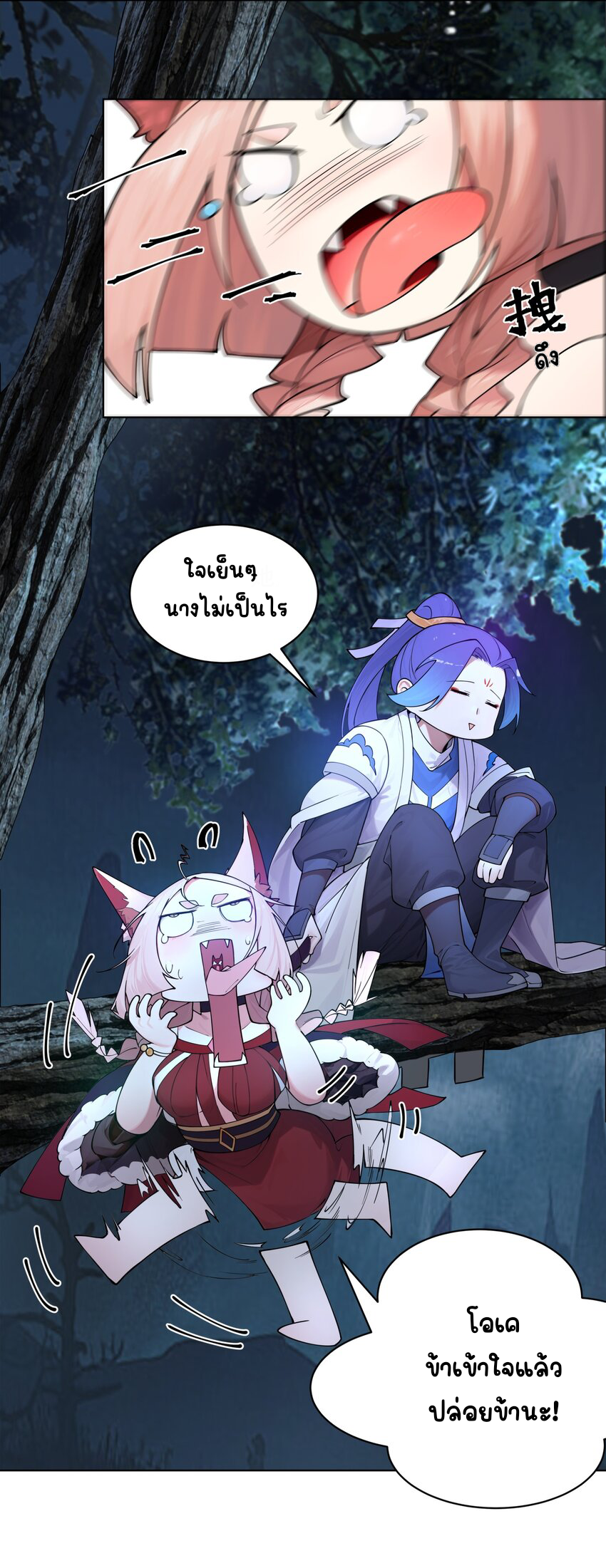 ตัวแปรจุติ ตอนที่ 24 หน้า 25