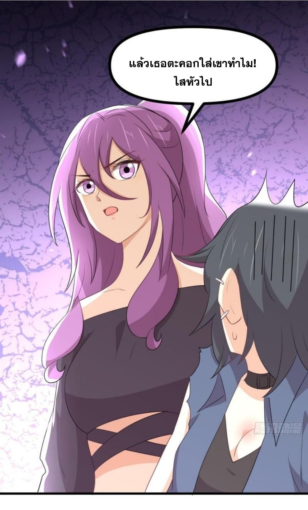 Immortal Swordsman in The Reverse World ข้าเซียนกระบี่ไม่เกาะสตรี ตอนที่ 296 หน้า 25