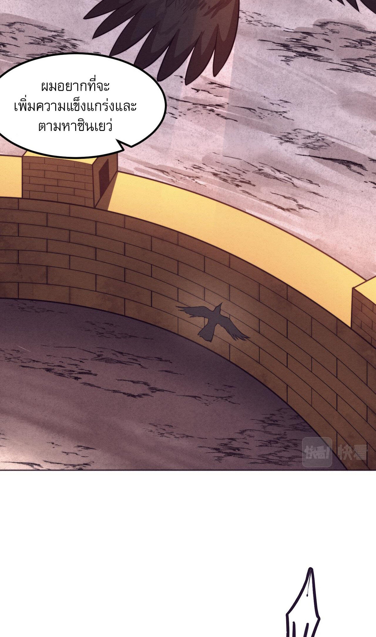 The Frenzy Of Evolution ตอนที่ 42 หน้า 70